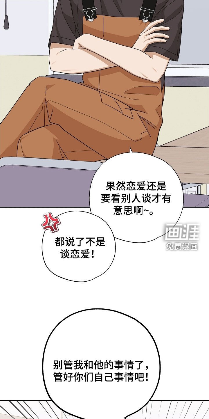 第37章：新手