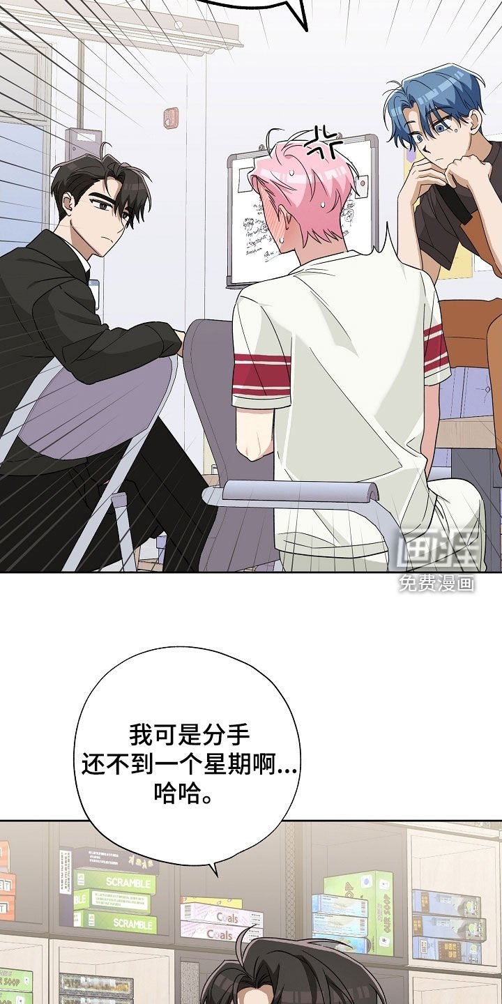 第37章：新手