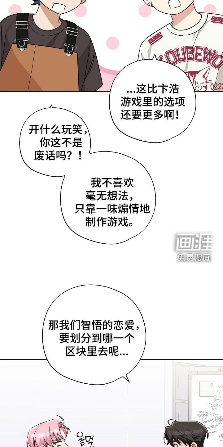 第37章：新手