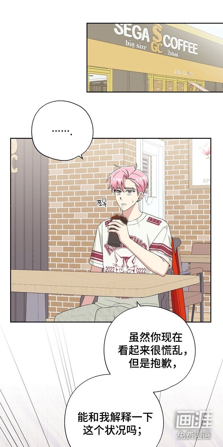 第39章：一片混乱