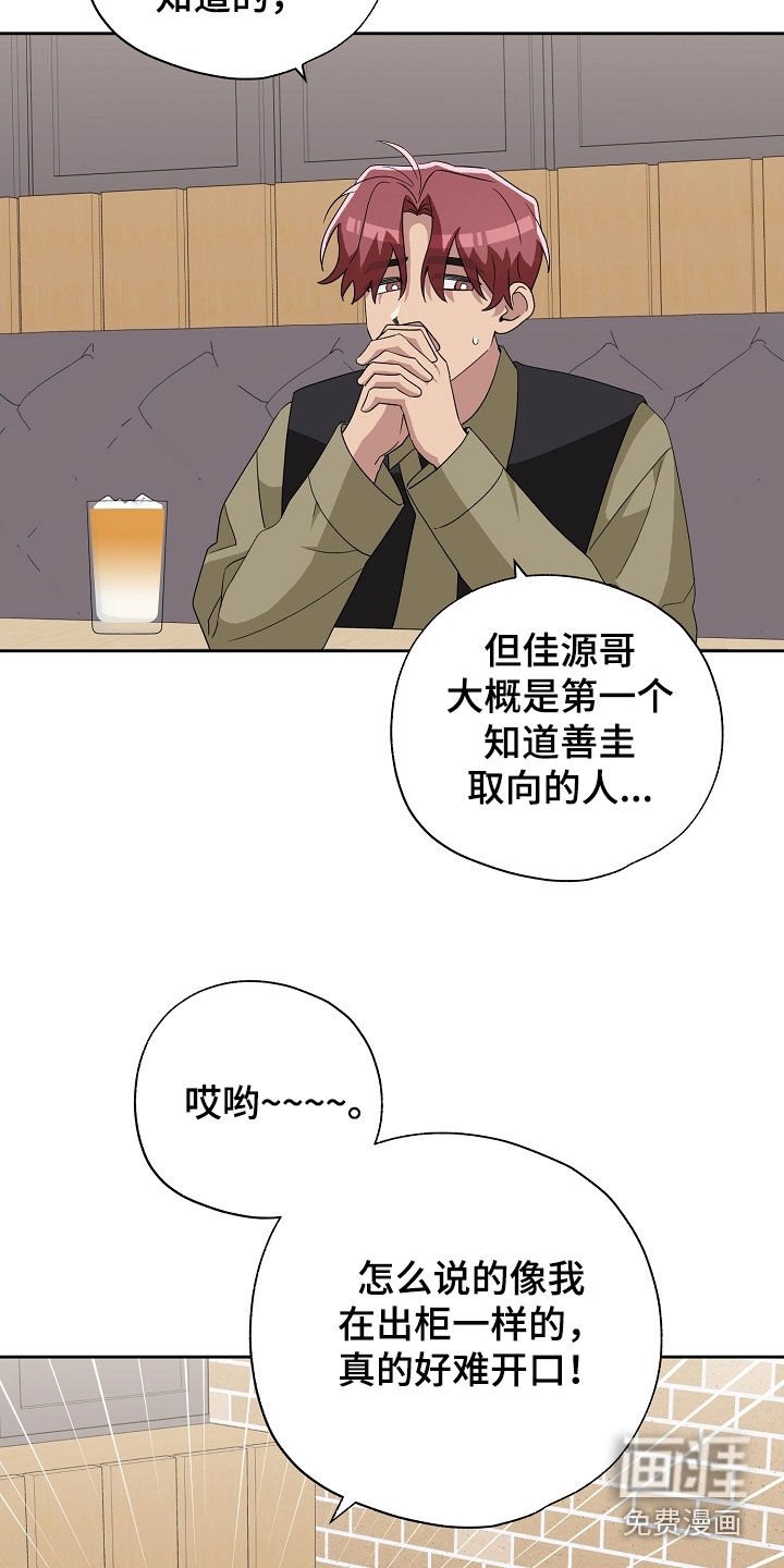 第39章：一片混乱