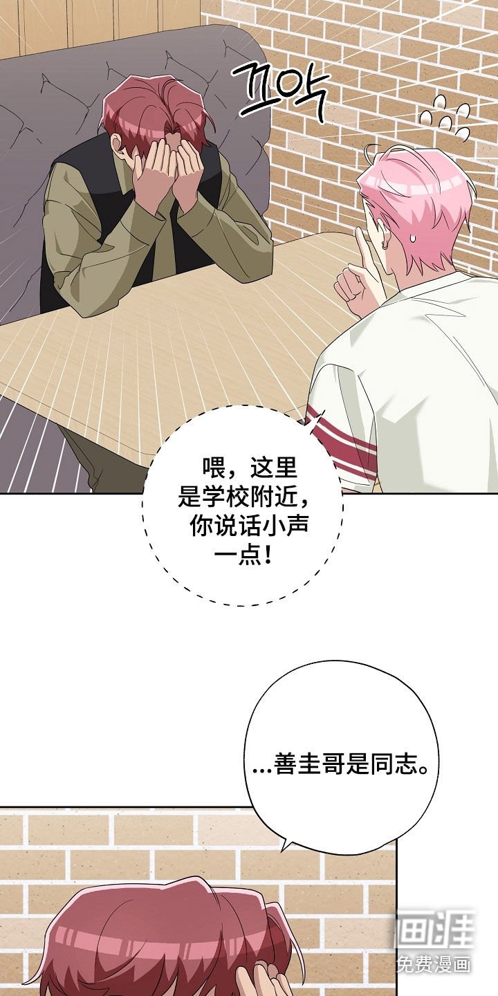 第39章：一片混乱