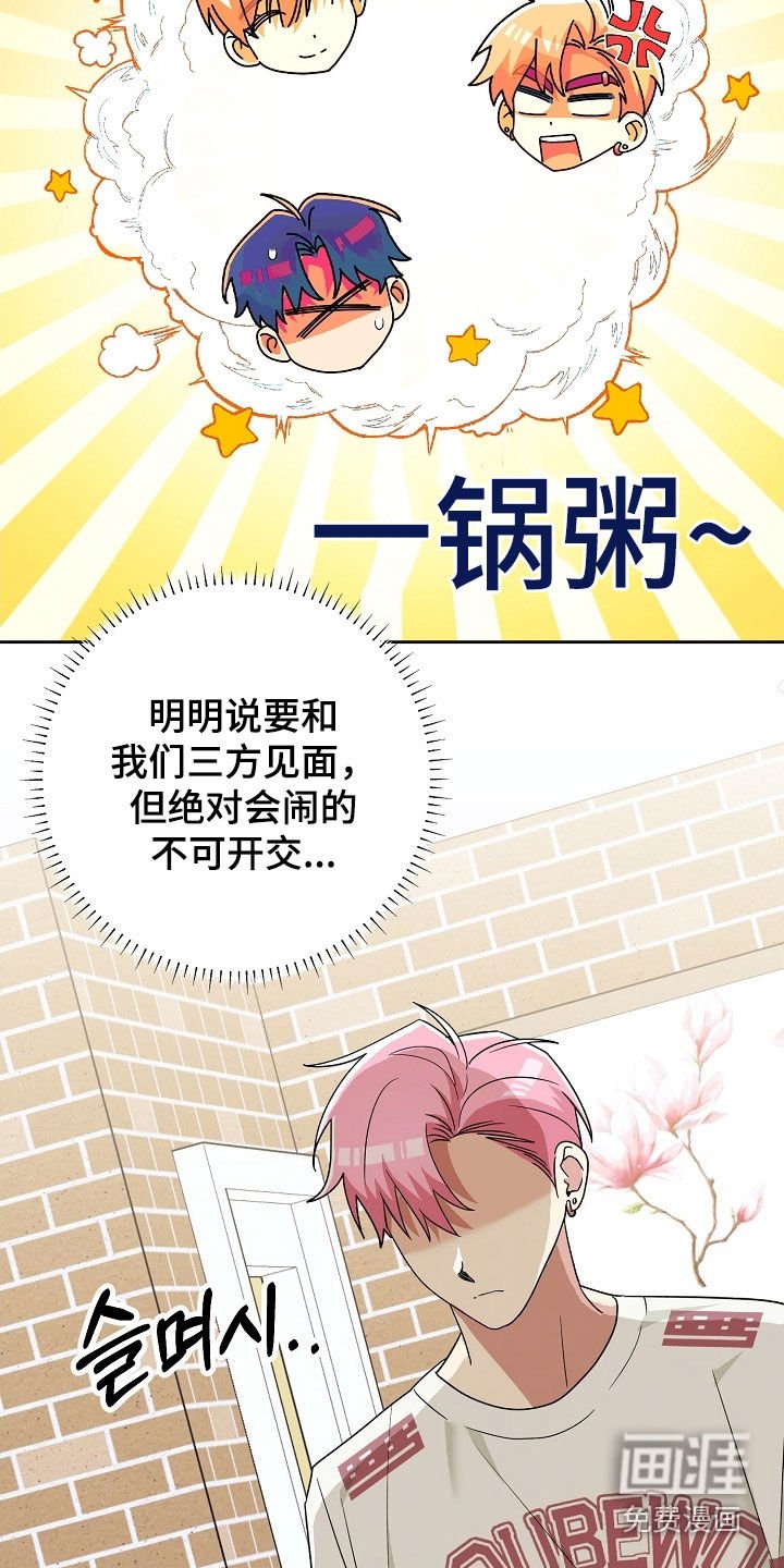 第39章：一片混乱
