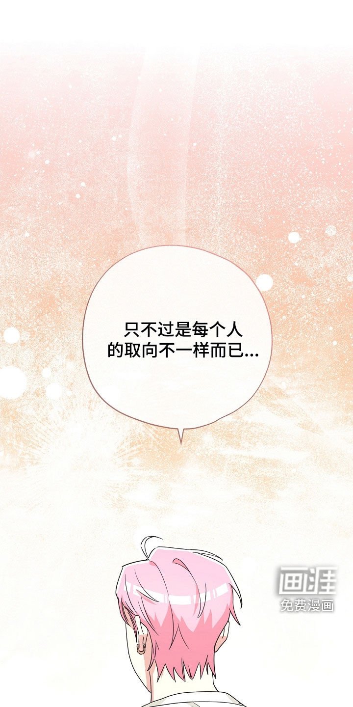 第39章：一片混乱