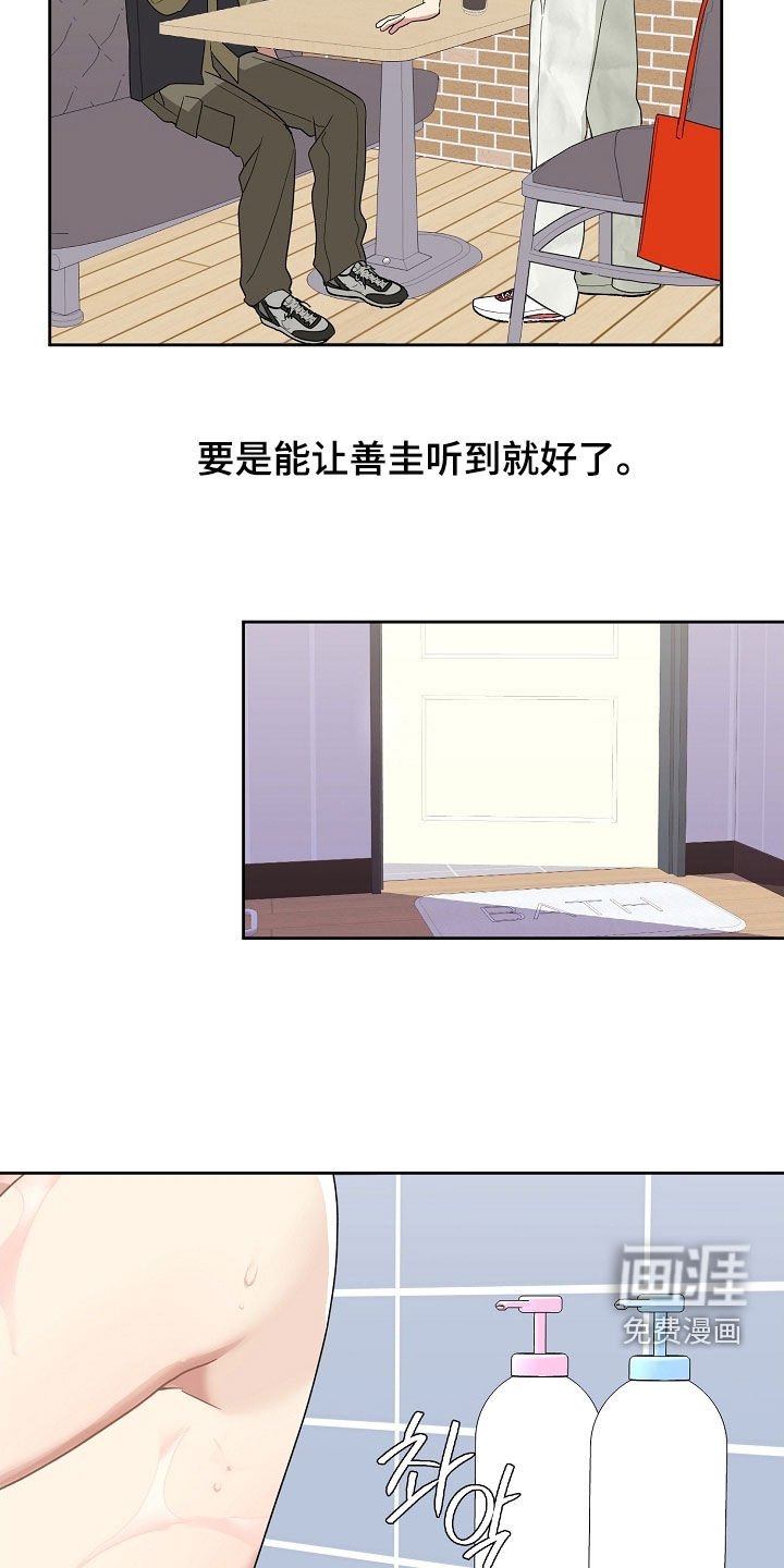 第39章：一片混乱
