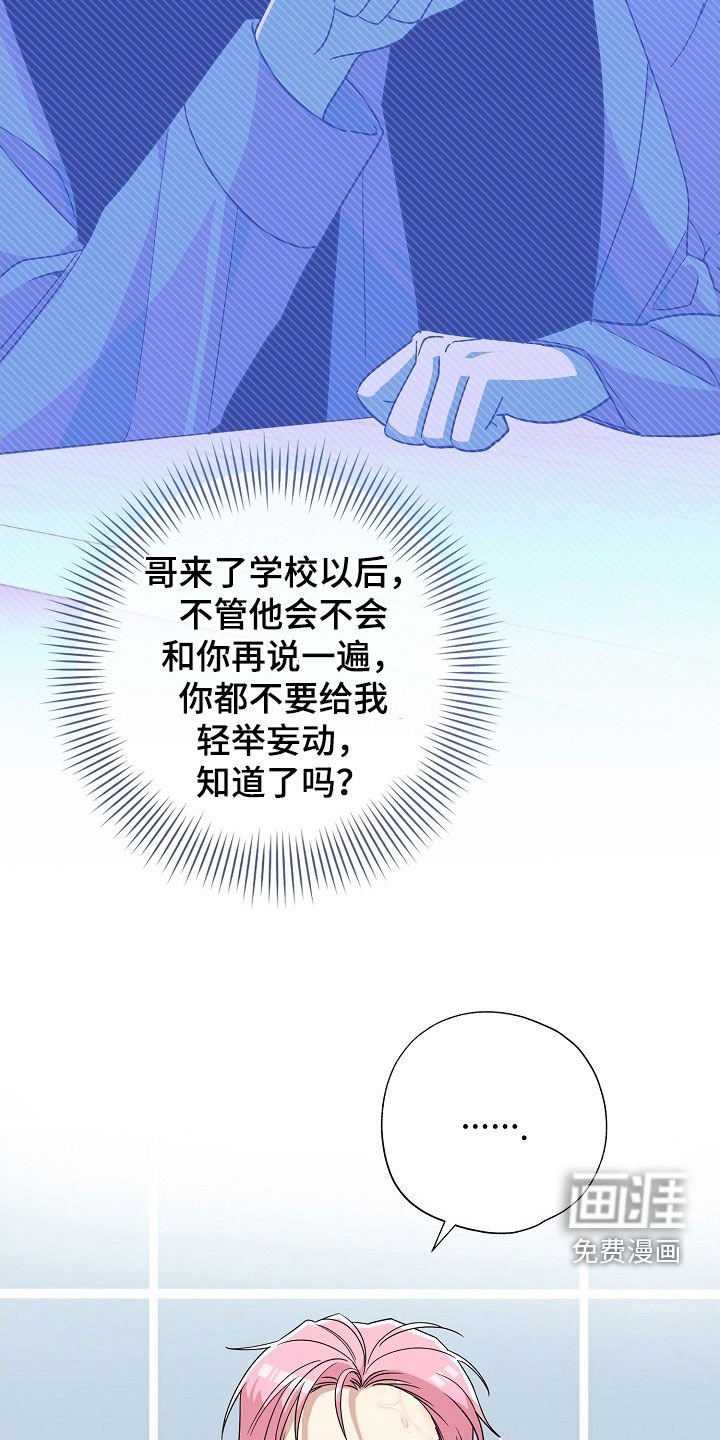 第39章：一片混乱