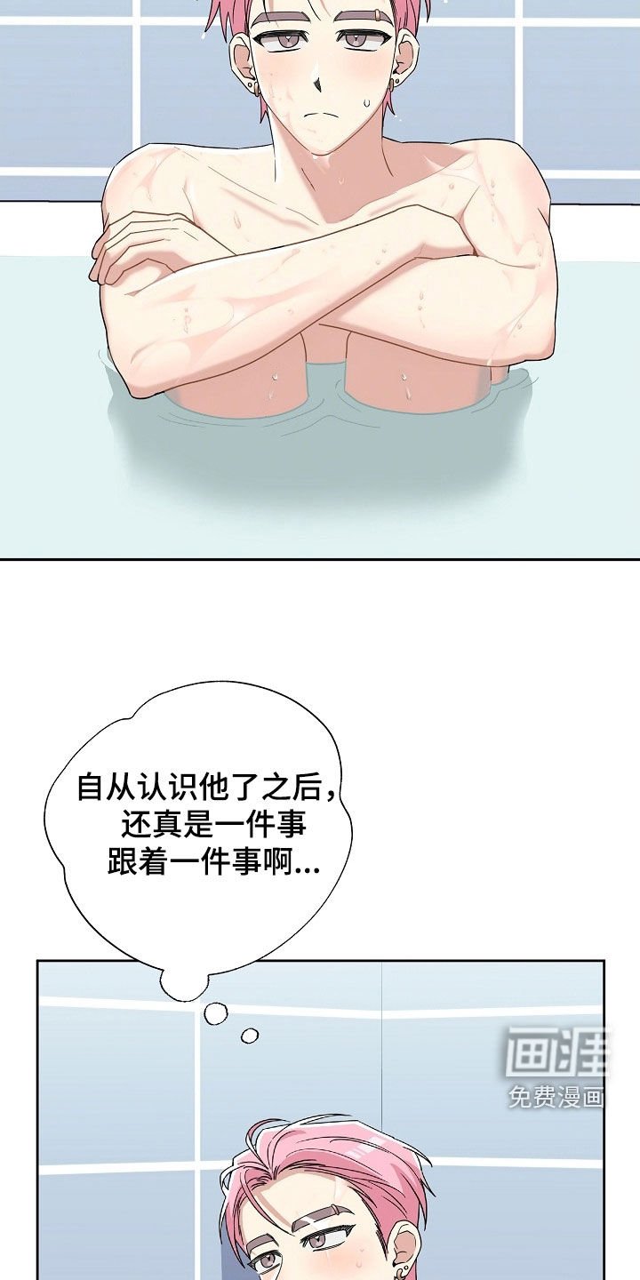 第39章：一片混乱