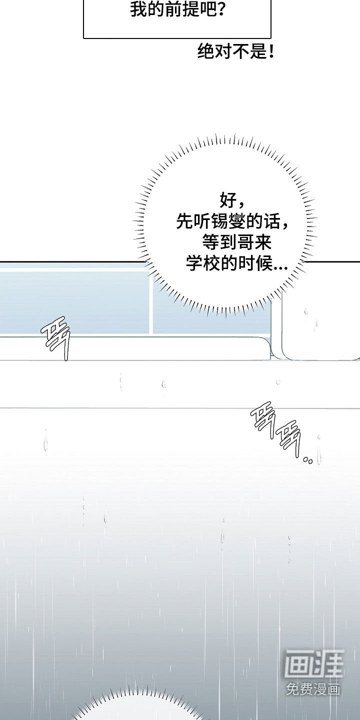 第40章：你是谁啊