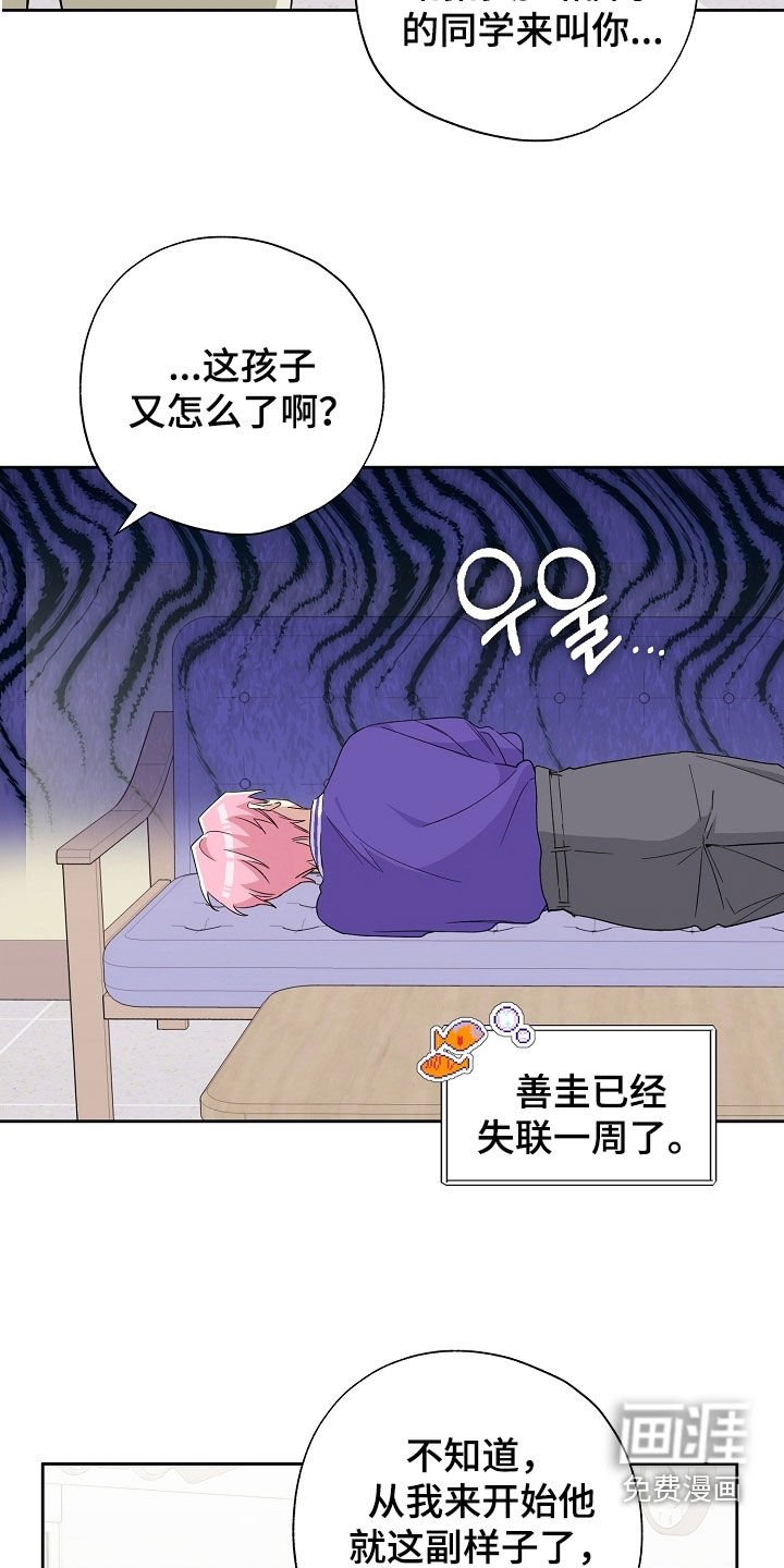 第40章：你是谁啊