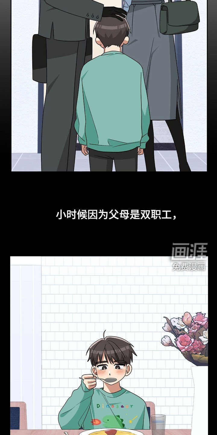 第41章：契机