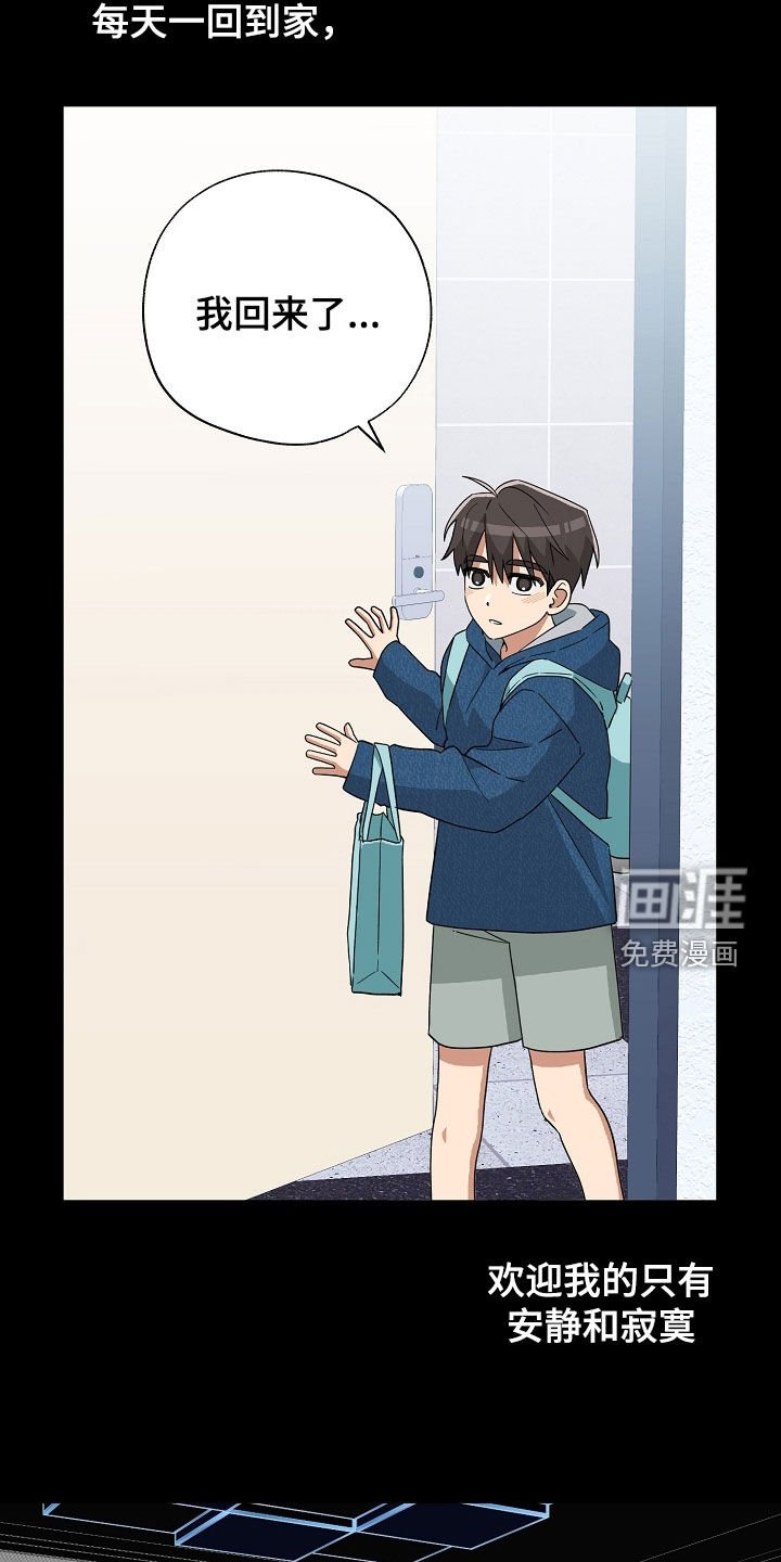 第41章：契机