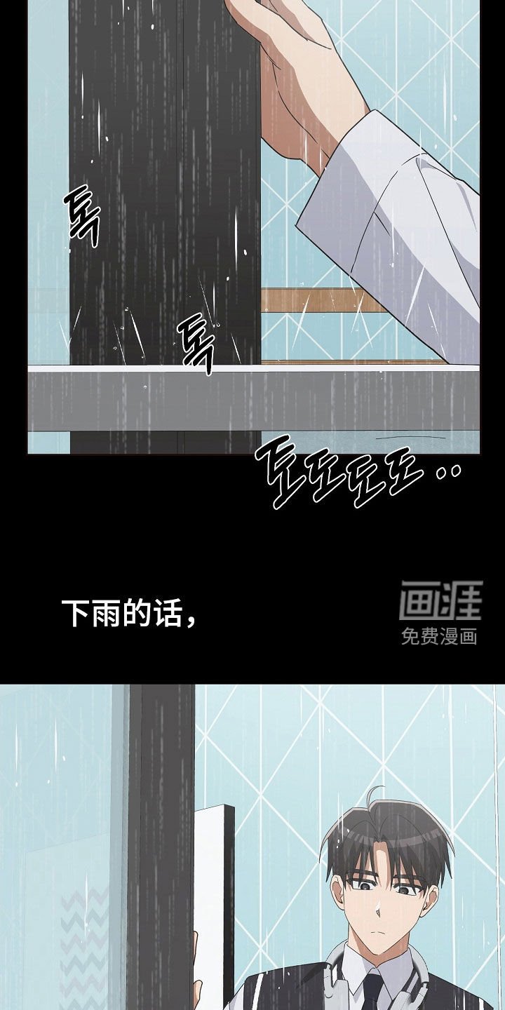 第42章：不喜欢下雨天