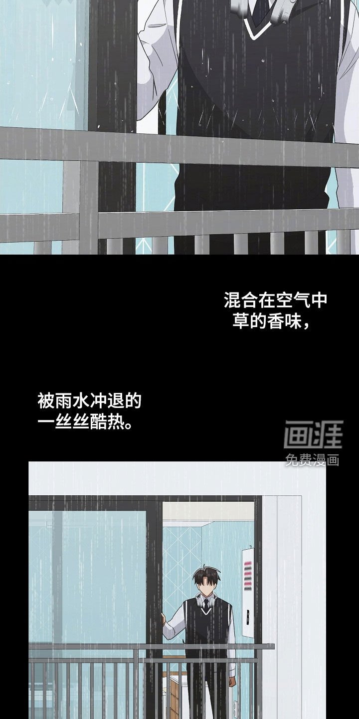第42章：不喜欢下雨天
