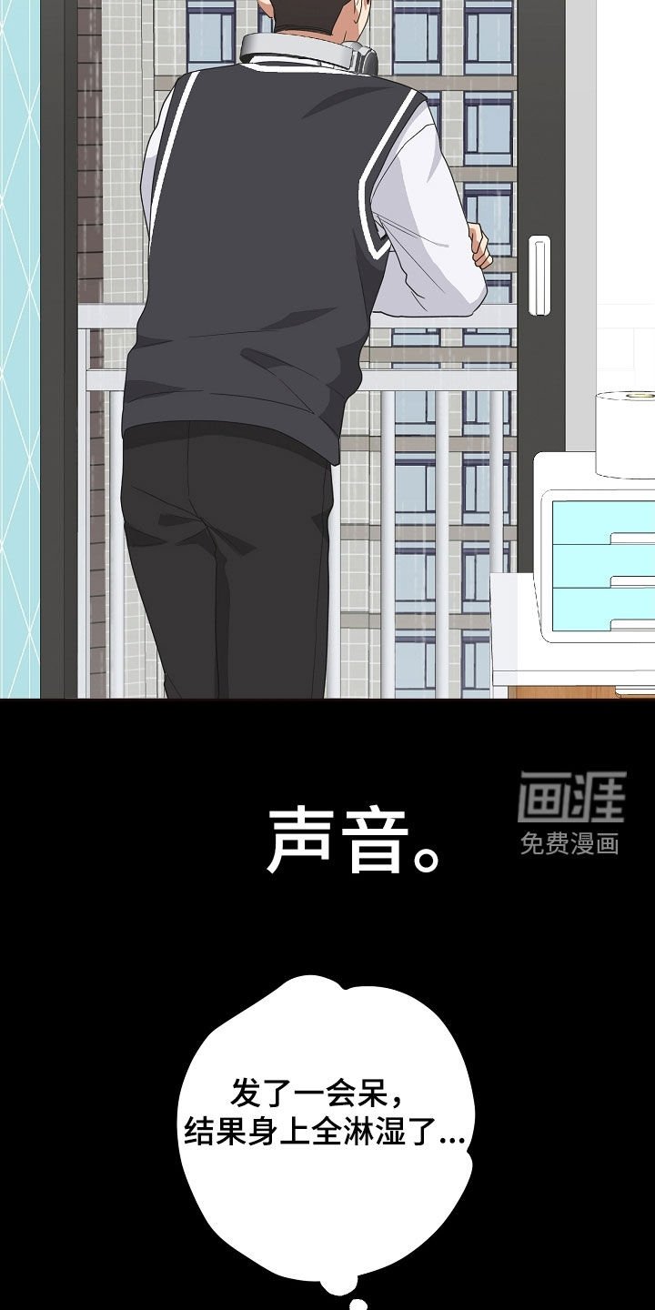 第42章：不喜欢下雨天