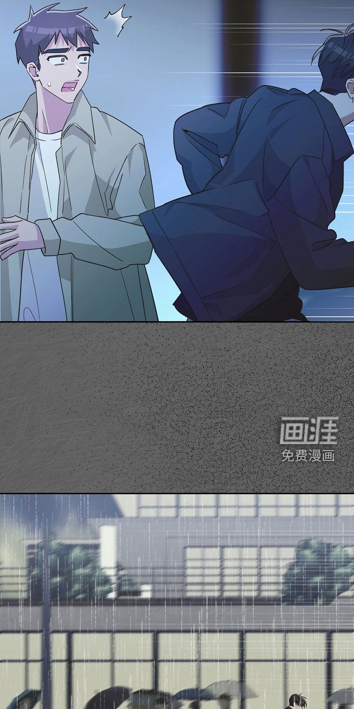 第42章：不喜欢下雨天