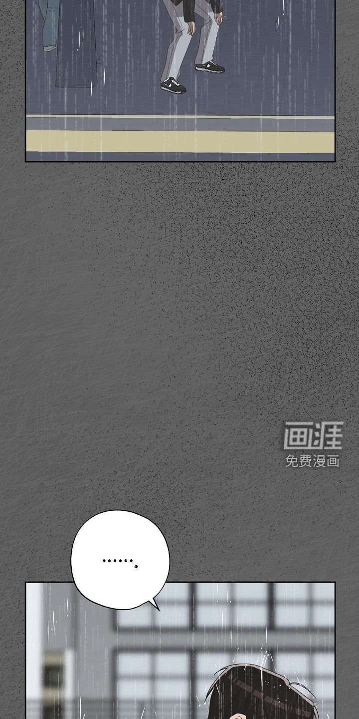 第42章：不喜欢下雨天