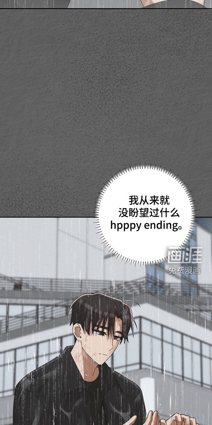 第42章：不喜欢下雨天