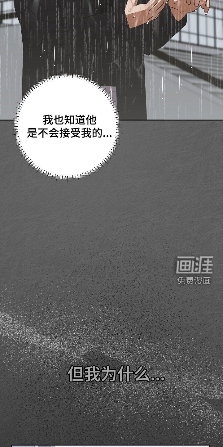 第42章：不喜欢下雨天