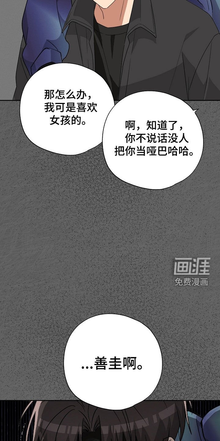第42章：不喜欢下雨天