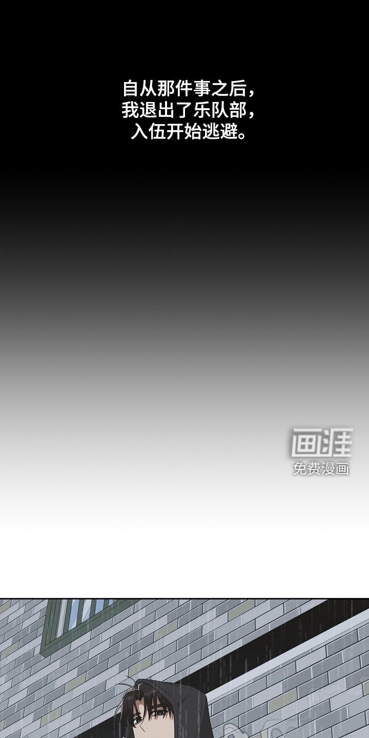 第42章：不喜欢下雨天