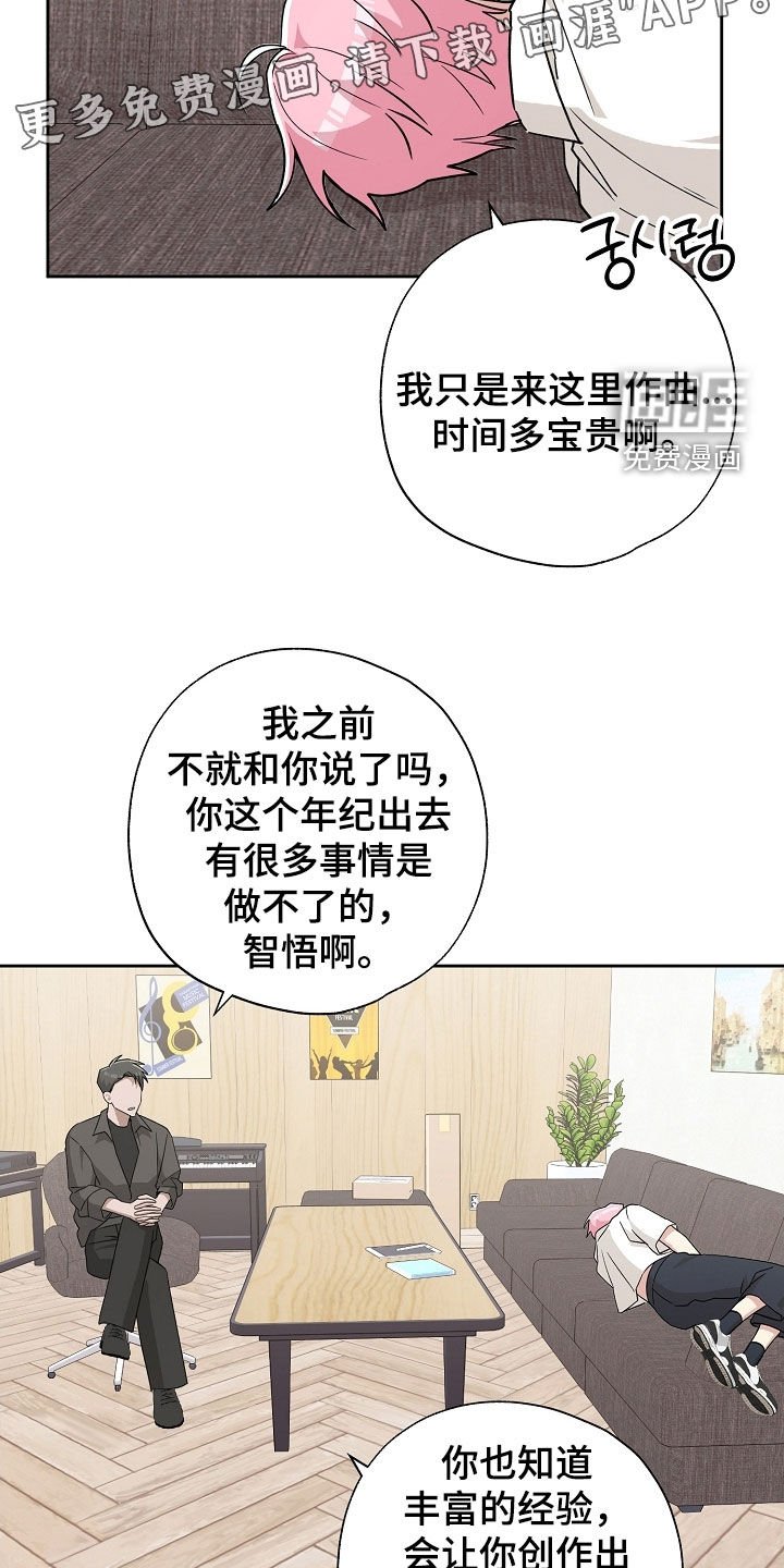 第44章：受到处罚