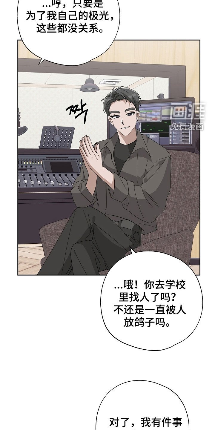 第44章：受到处罚