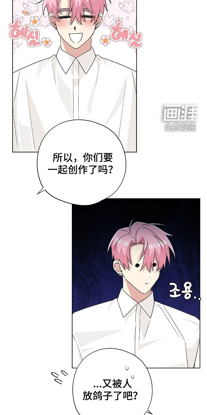 第44章：受到处罚