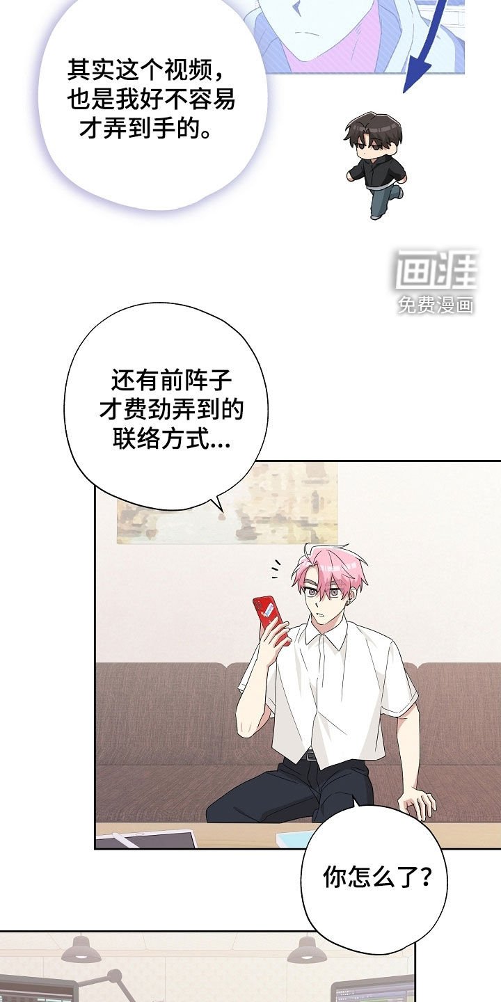 第44章：受到处罚