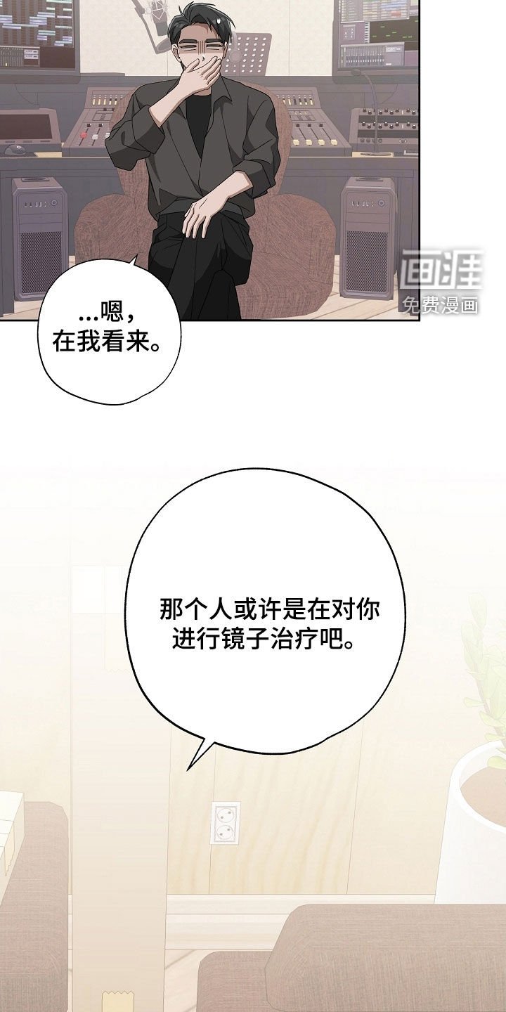 第44章：受到处罚