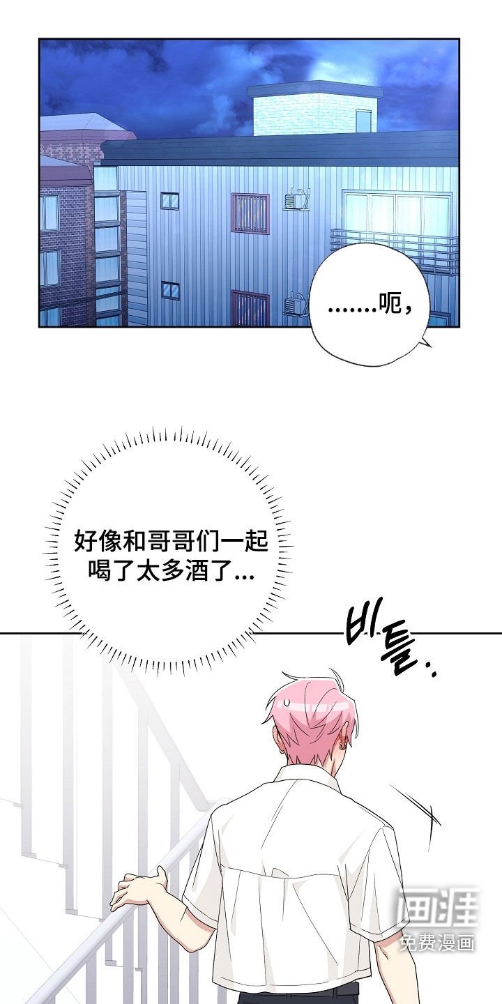 第44章：受到处罚