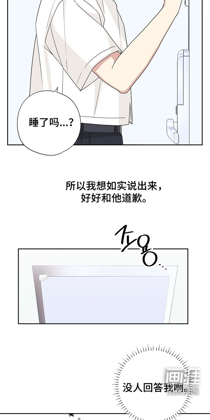 第44章：受到处罚