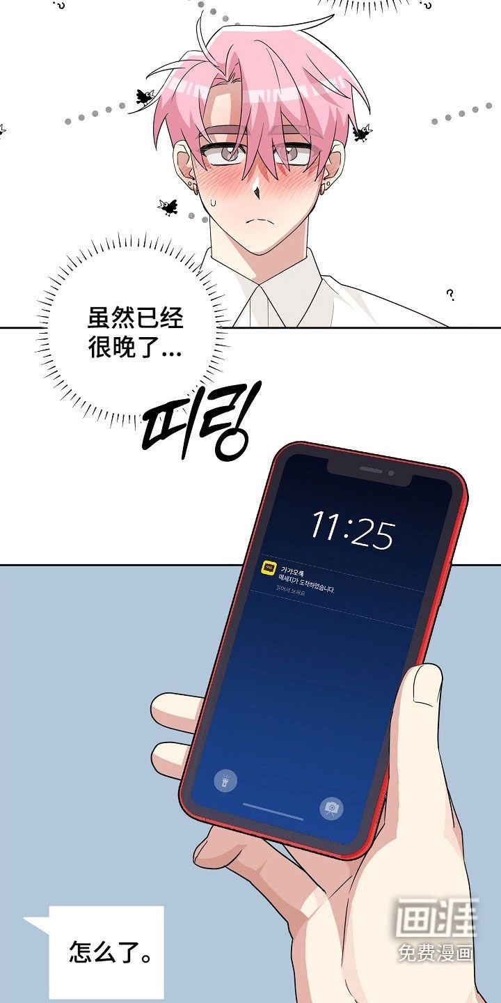 第44章：受到处罚