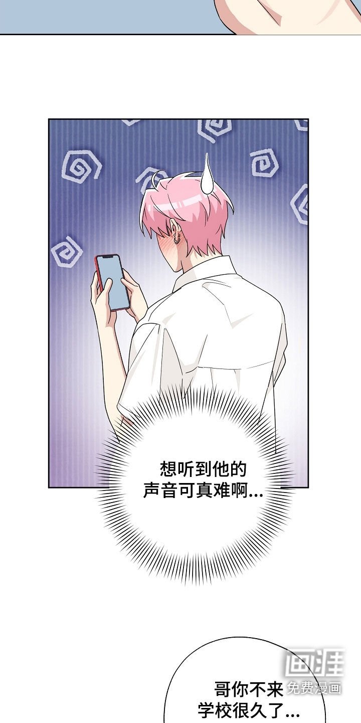 第44章：受到处罚