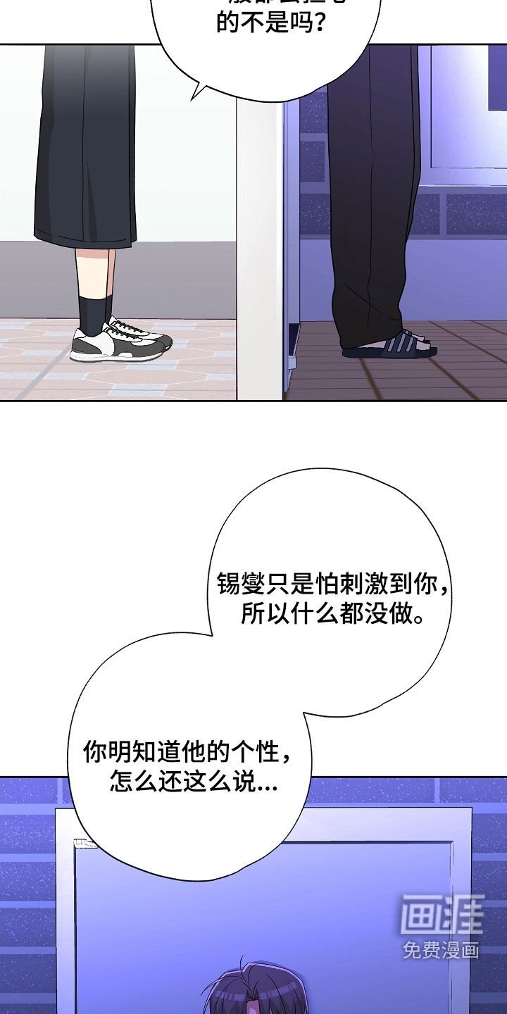 第44章：受到处罚