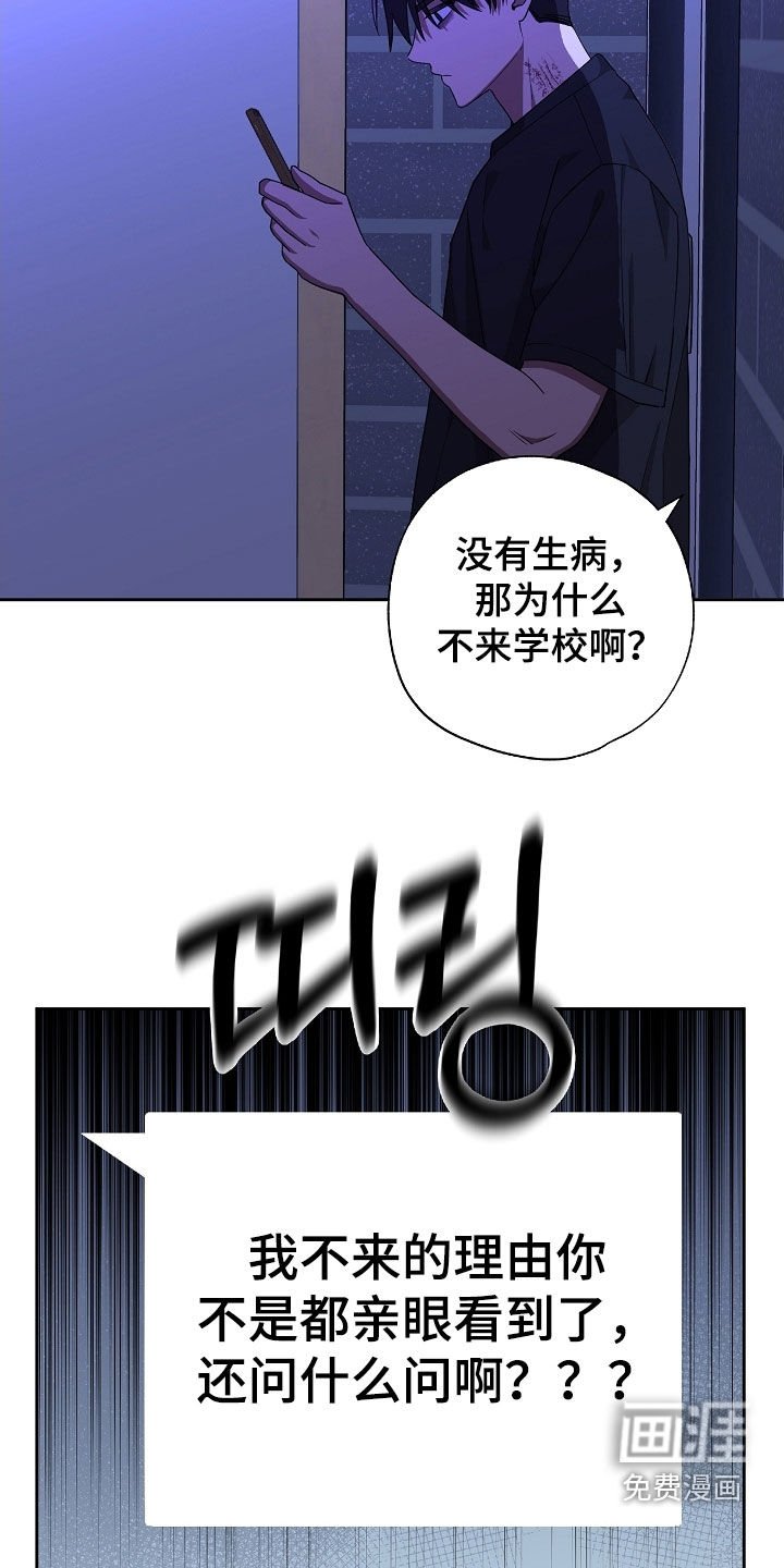 第44章：受到处罚