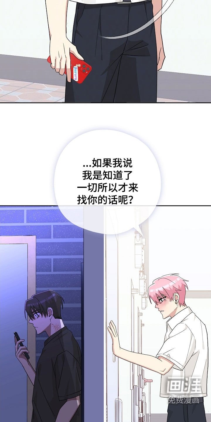 第44章：受到处罚