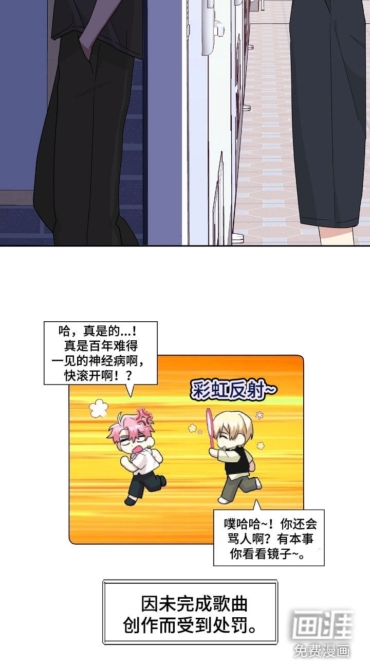 第44章：受到处罚
