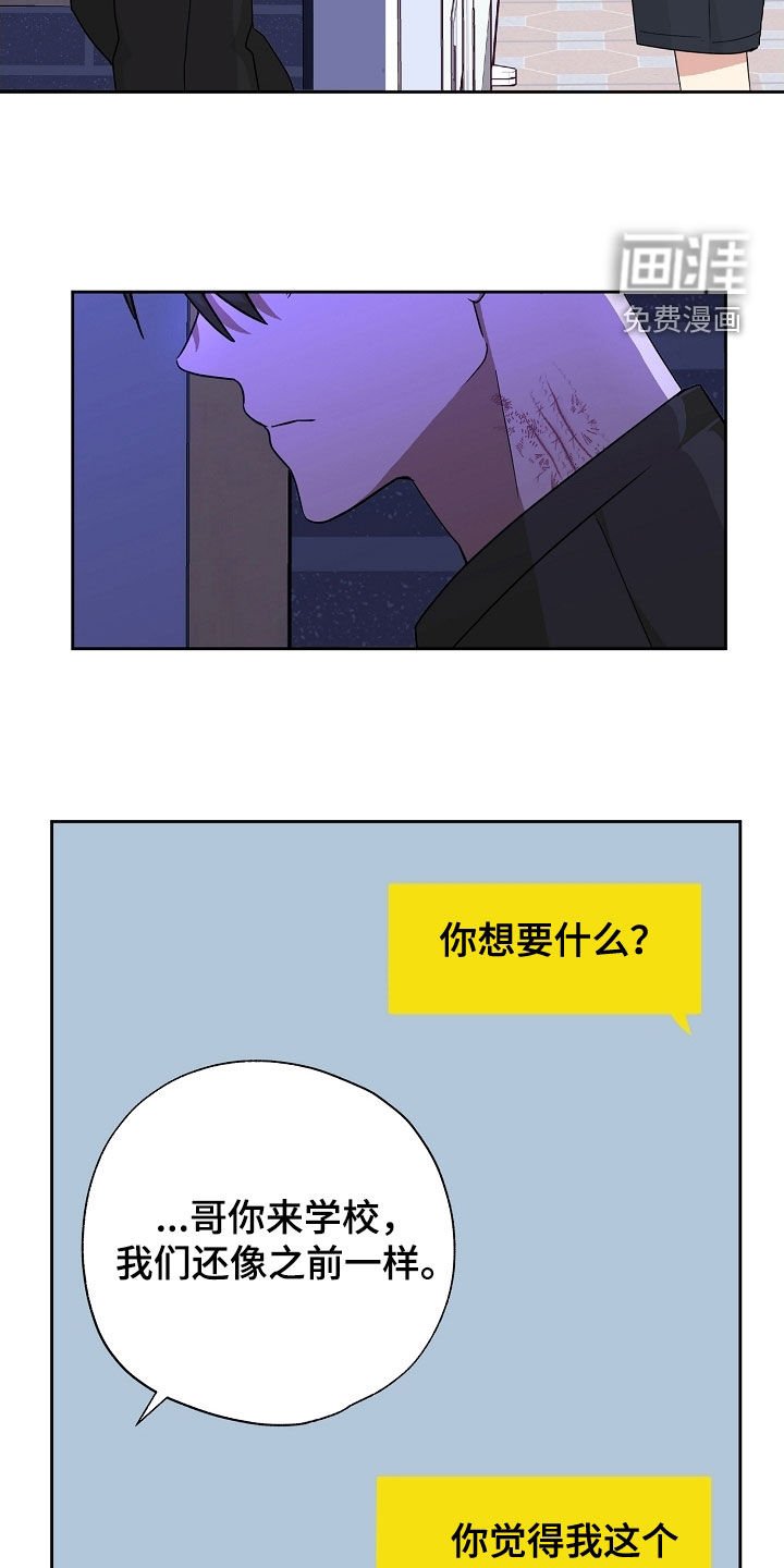 第45章：是我错了