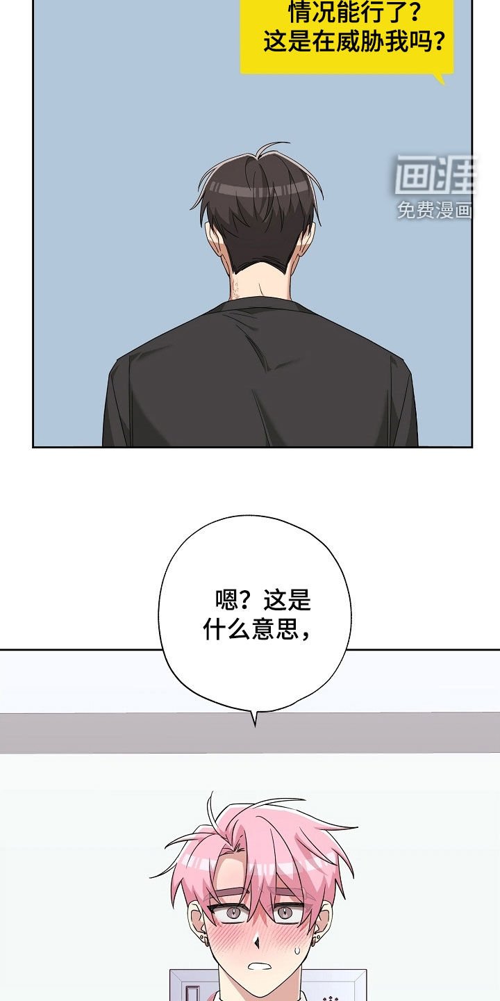 第45章：是我错了