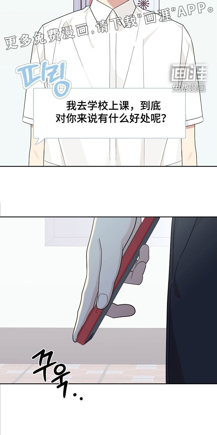 第45章：是我错了