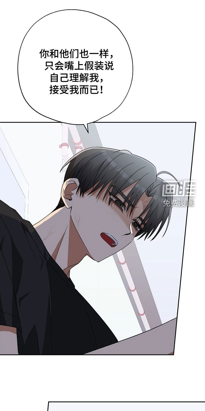 第45章：是我错了