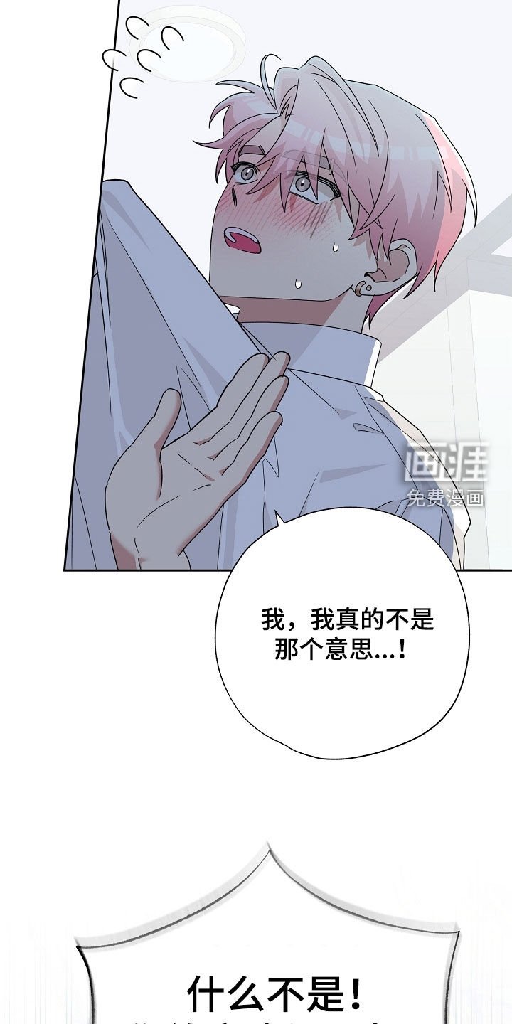 第45章：是我错了