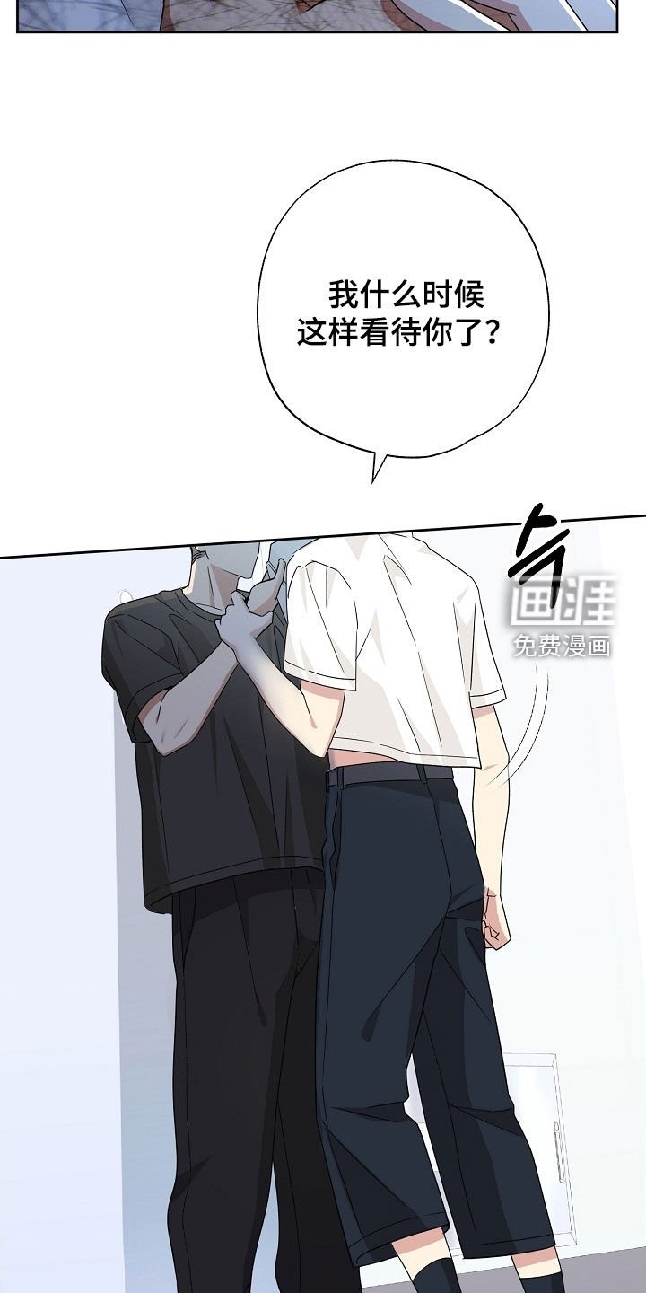 第45章：是我错了