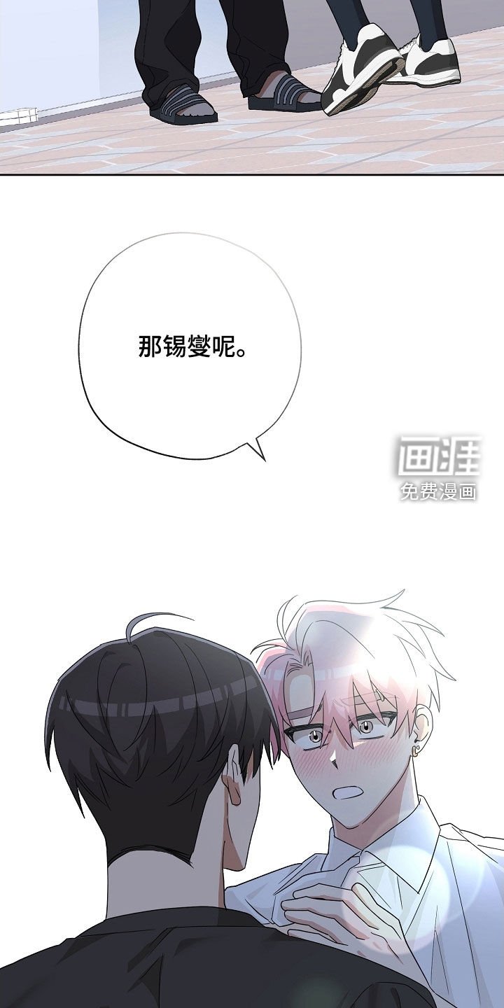 第45章：是我错了