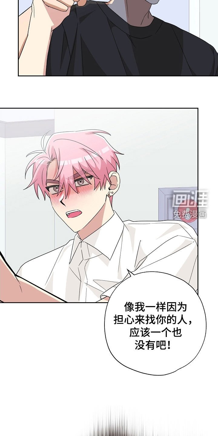 第45章：是我错了