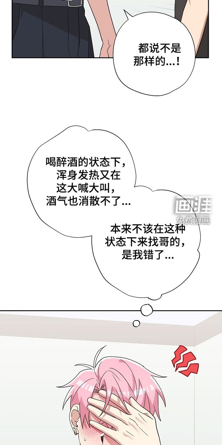 第45章：是我错了