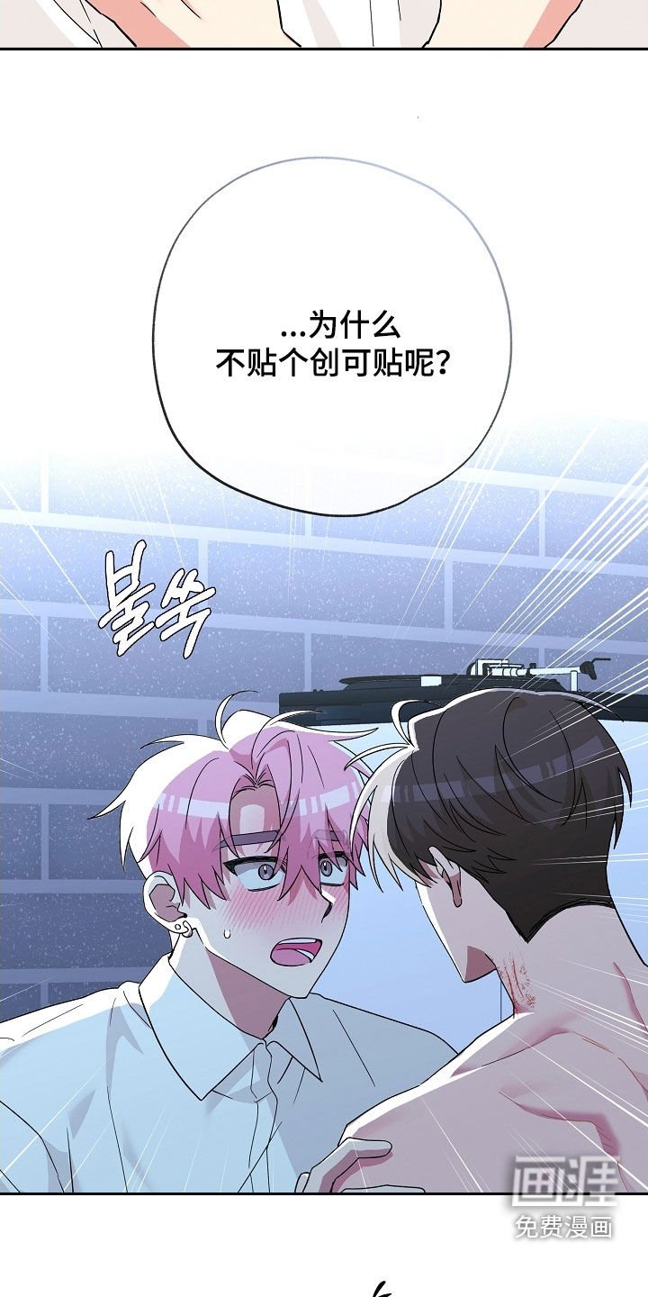 第46章：涂药