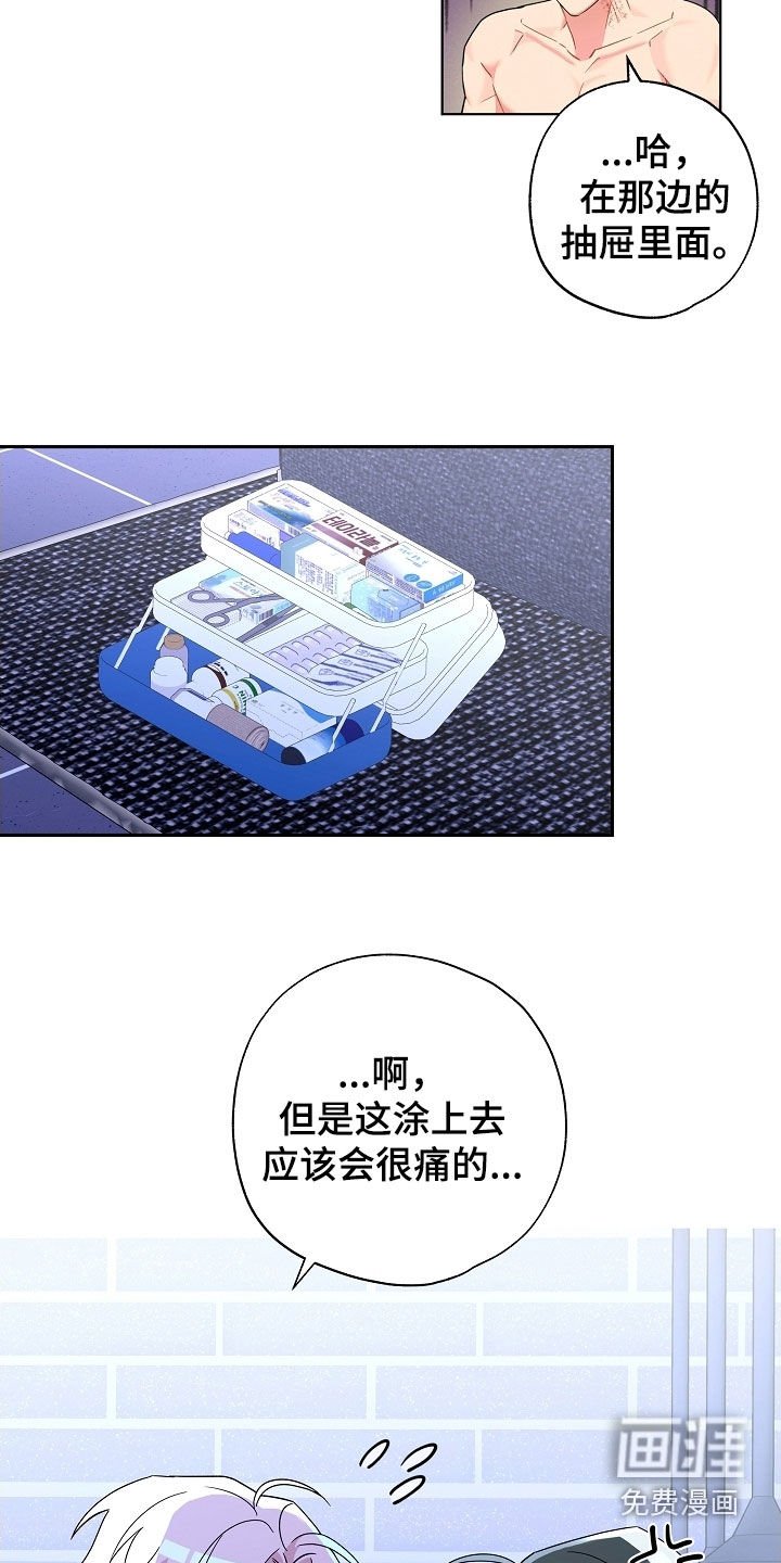 第46章：涂药