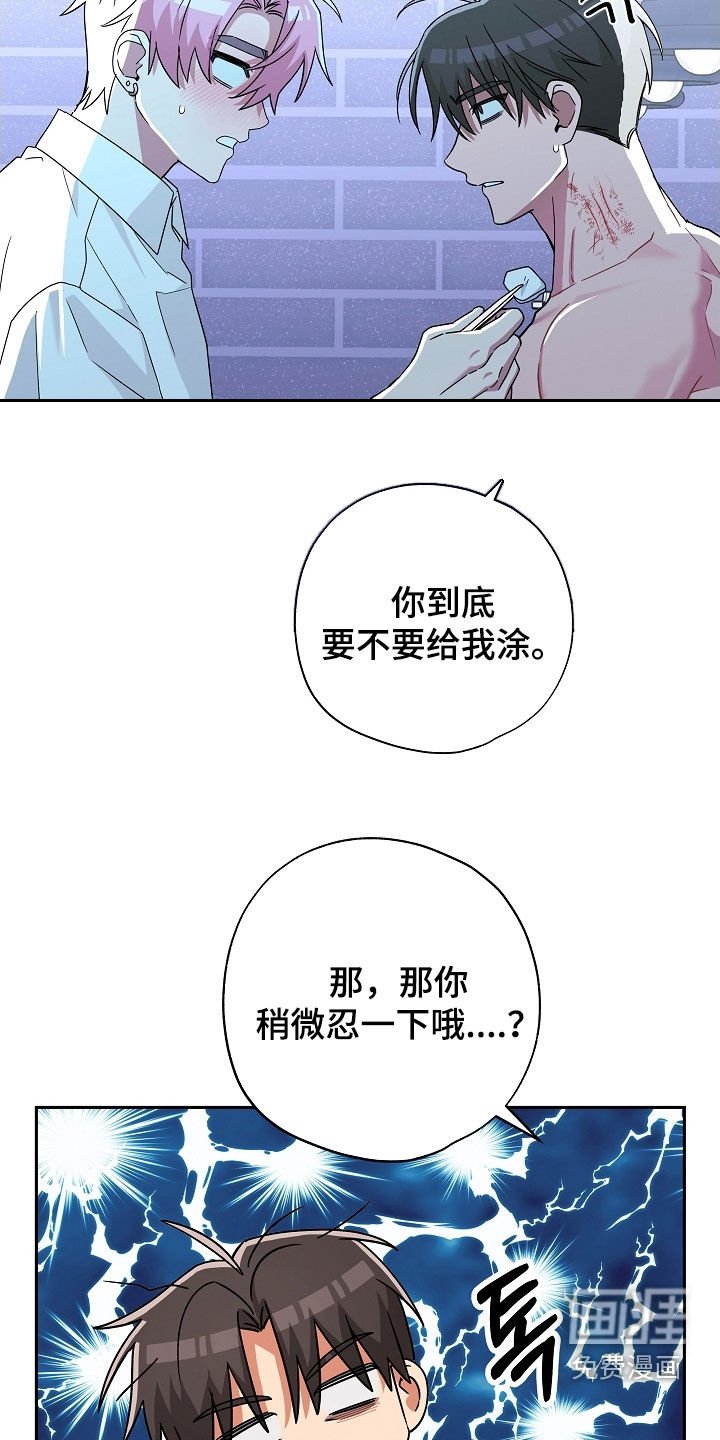第46章：涂药
