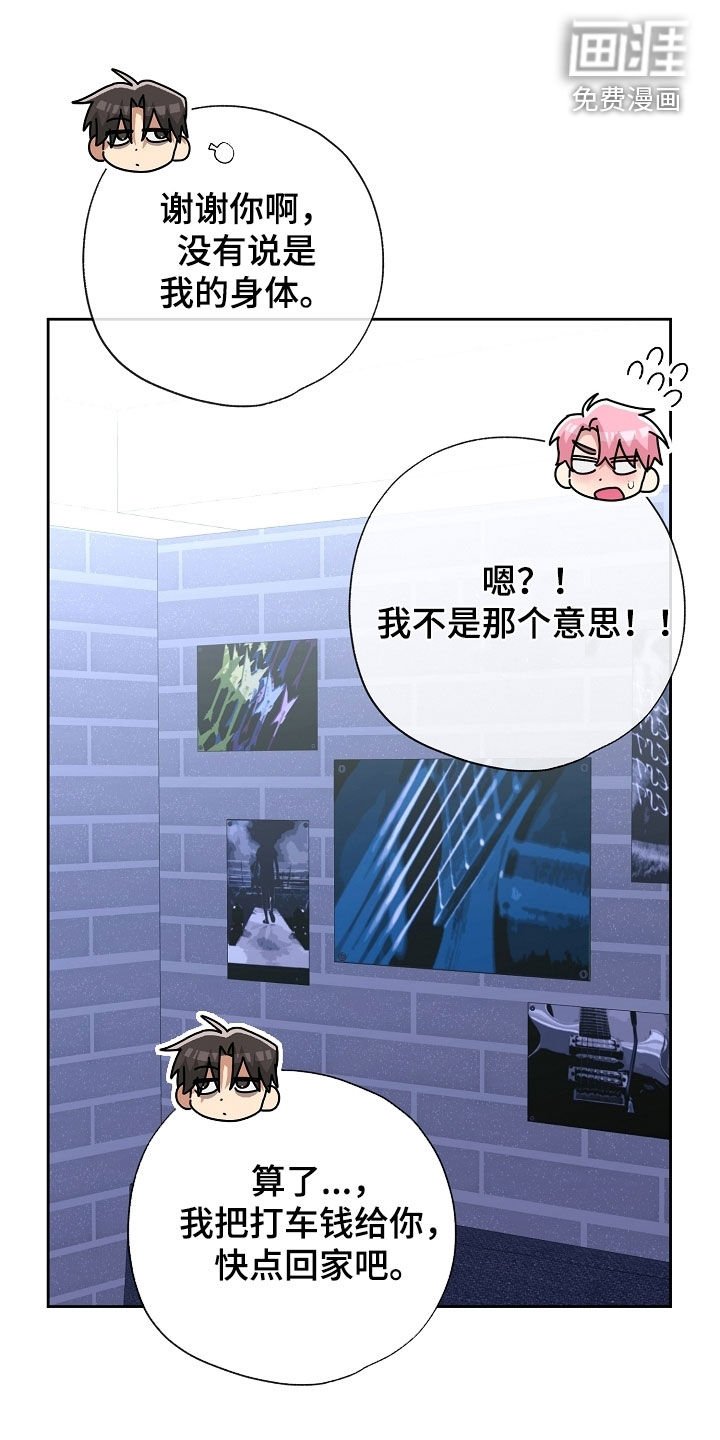 第47章：打赌